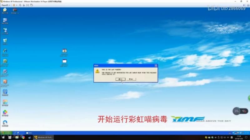 计算机病毒有哪些传播途径?