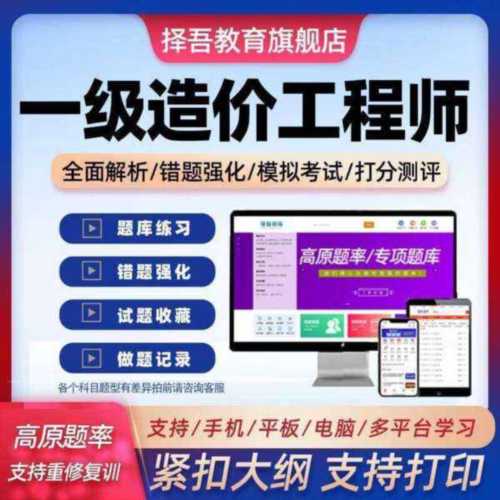 工程造价考什么科目好