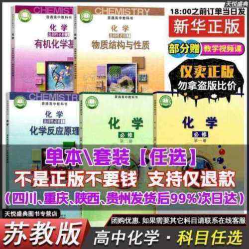 高中化学资料书推荐理科生版