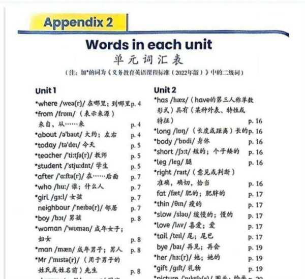 小学生三年级下册英语课本 人教版