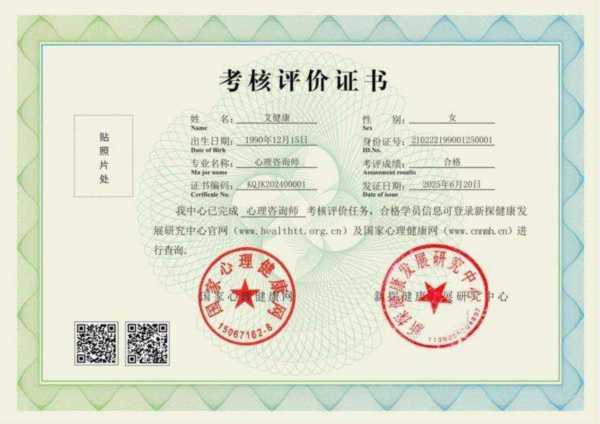 心理咨询师报名费三千多正常吗