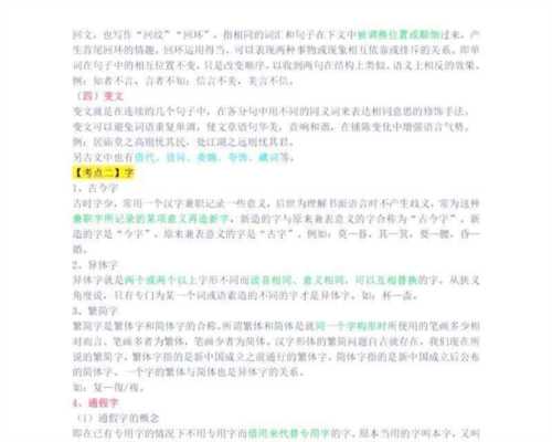 非师范专业考语文教师资格证有用吗