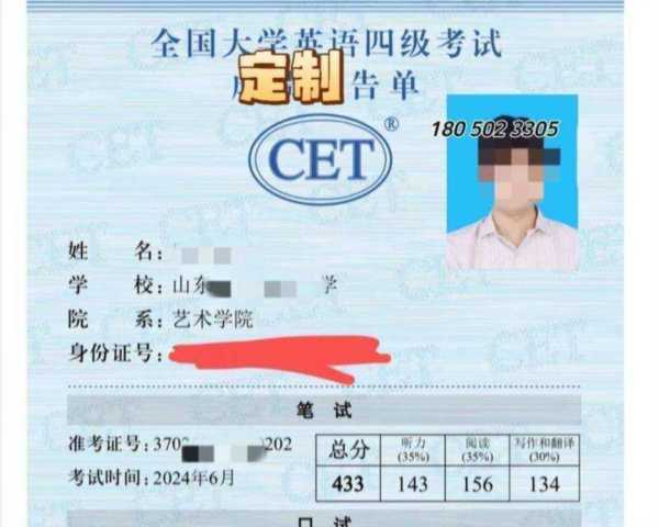 cet成绩证明为什么不认可