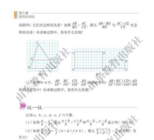 初中数学八年级下册电子课本人教版