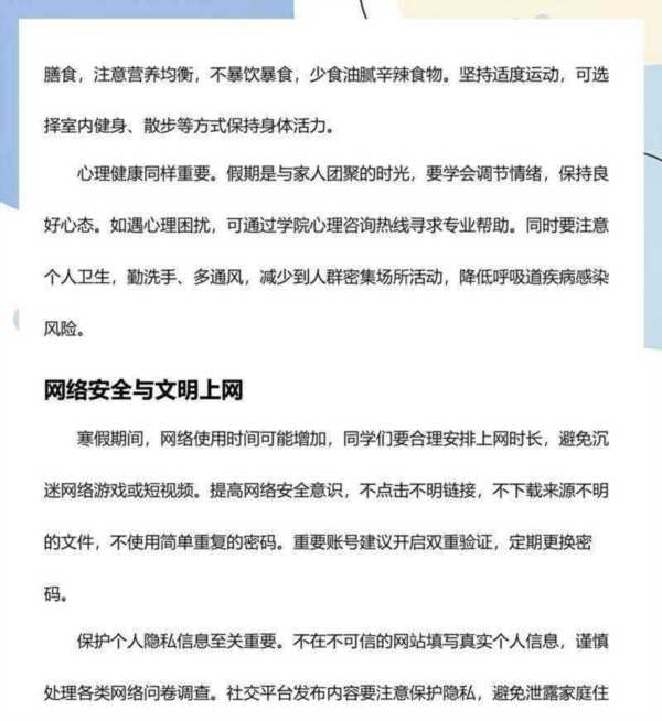 咸阳职业技术学院地址位置图