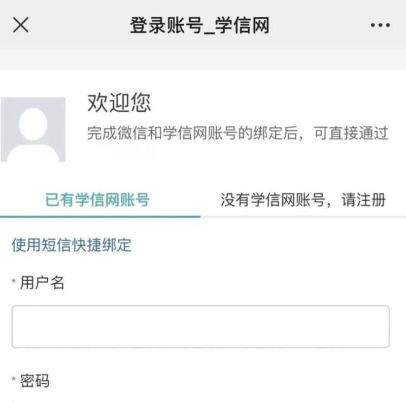 考研的初试成绩查询关闭了怎么办