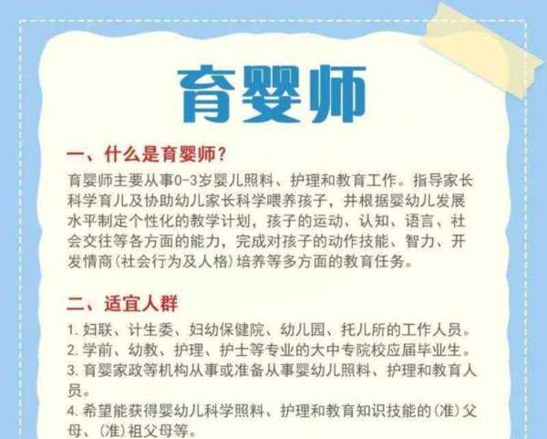 育婴师教学大纲课程计划