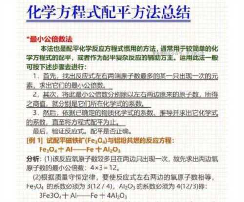 初中化学方程式如何配平视频讲解