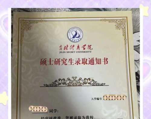 吉林大学研究生分数线