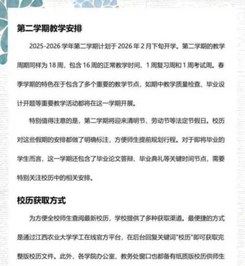 江西农业大学教务处官网