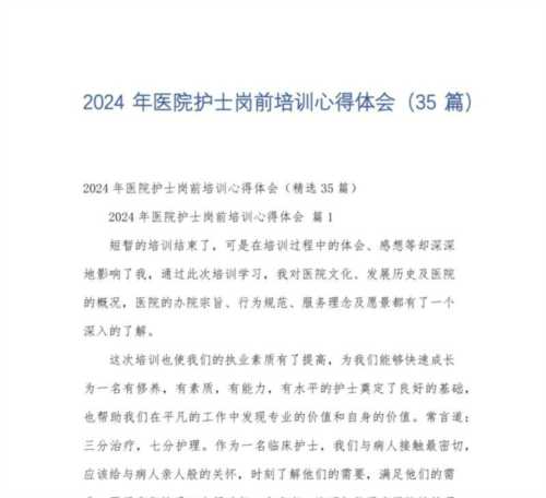 养老护理员职业技能培训辅导教程