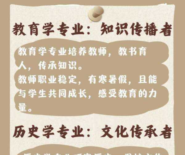 文科就业前景最好的十个专业有哪些
