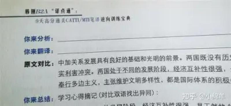 catti官方指定教材 pdf