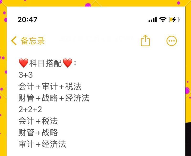 cpa考试合理安排