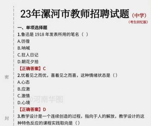 高校教师招聘试题2025的简单介绍