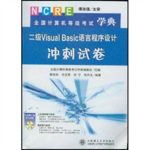 basic语言属于什么语言形式