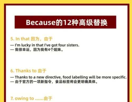 because这个单词是什么意思