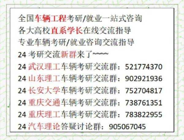 车辆工程考研考哪几门课程内容