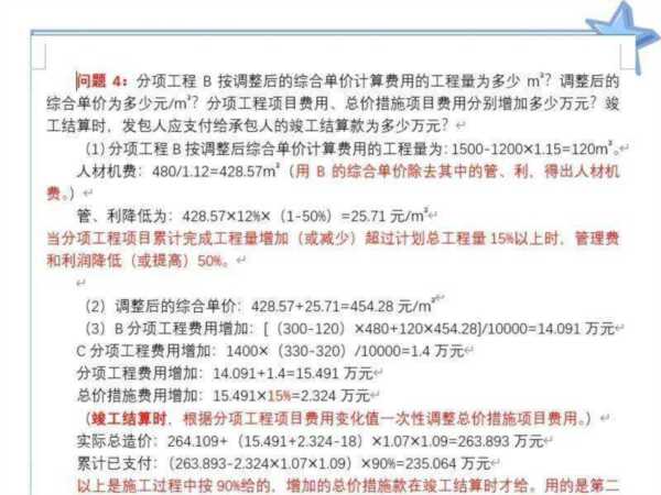 工程造价主要工作内容题目有哪些呢
