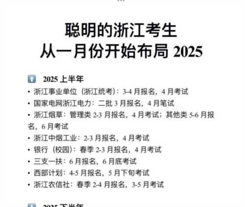 公务员考试报名时间2026具体时间福建省