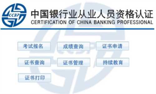 银行从业资格证考哪几科容易考过