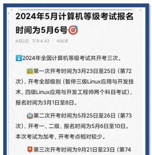 包含计算机二级报名官网报名入口报名几点的词条