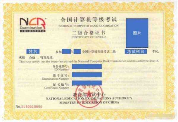 全国计算机等级考试证书查询  拼多多cn