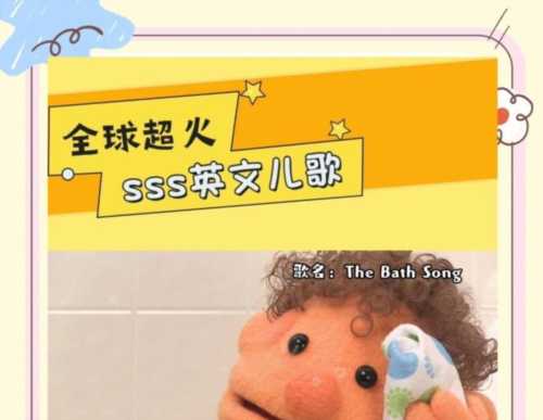 淋浴英语怎么读shower