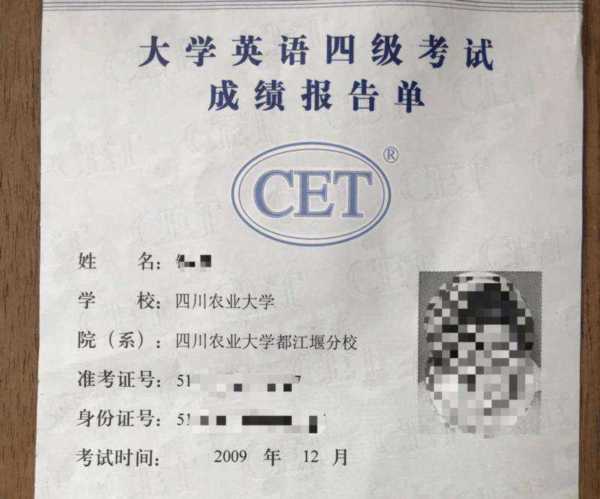 大学英语等级证书从哪里查询