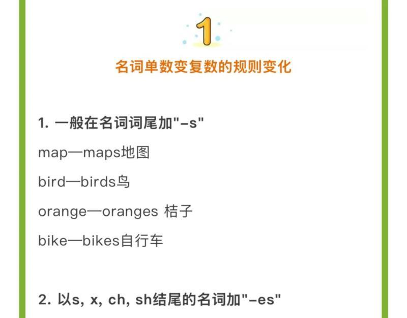 历史的英语有复数吗