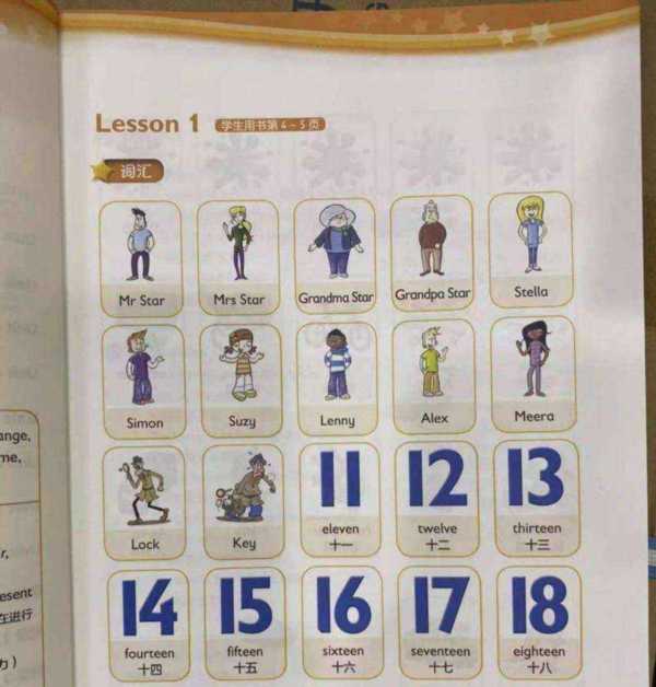 剑桥国际少儿英语入门级淉本电子版