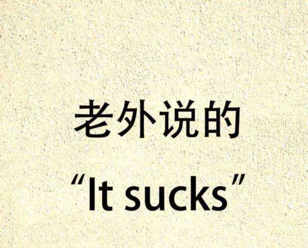 关于曹你用英语怎么说的信息
