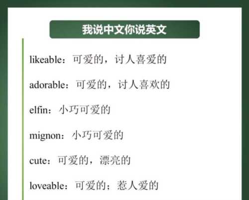 的英文单词怎么说怎么写的英文翻译的简单介绍