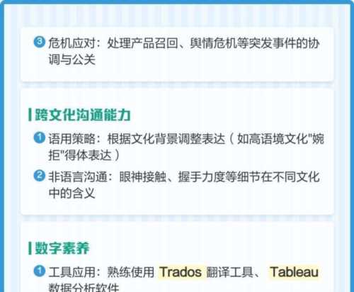 商务英语是什么专业,出来找什么工作