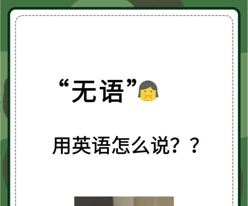 包含没有头发用英文怎么说的词条