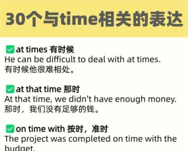 时间流逝英语怎么说