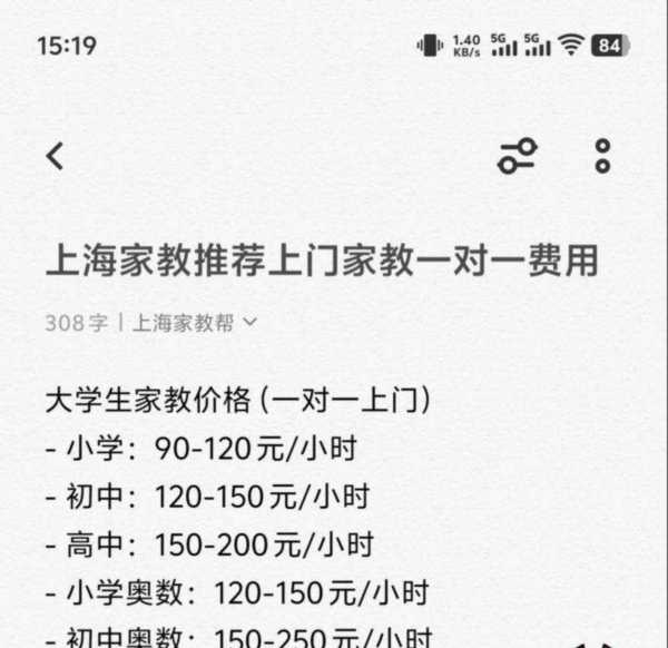 英语家教一对一收费标准 到家里