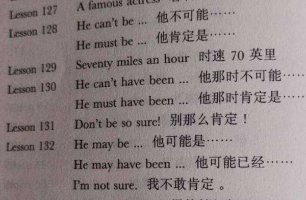 可能的的英语短语