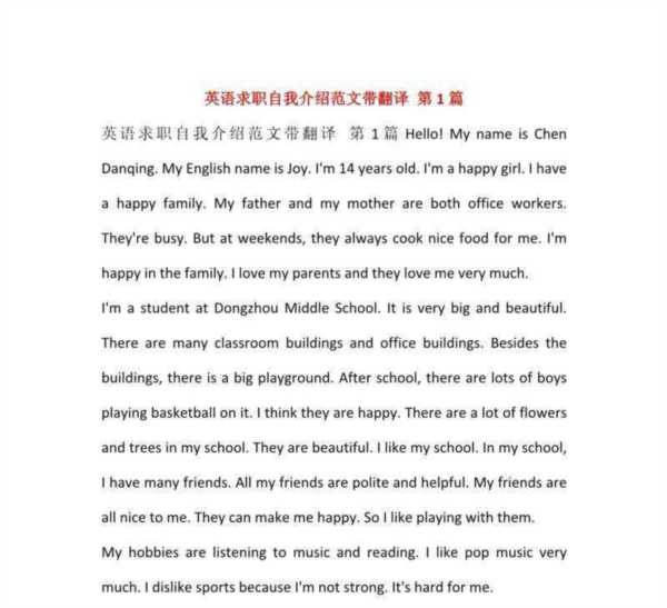 英语求职信简历范文100字