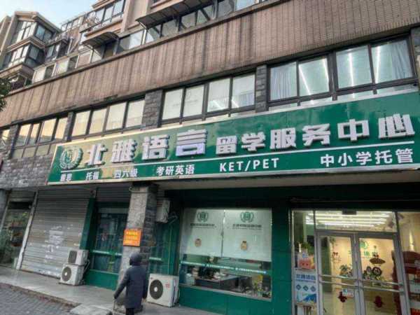 新东方小学英语培训收费价格表