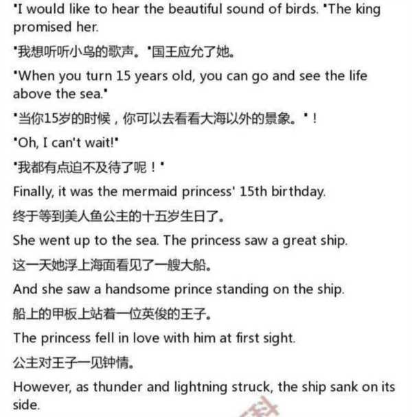 英文童话原文