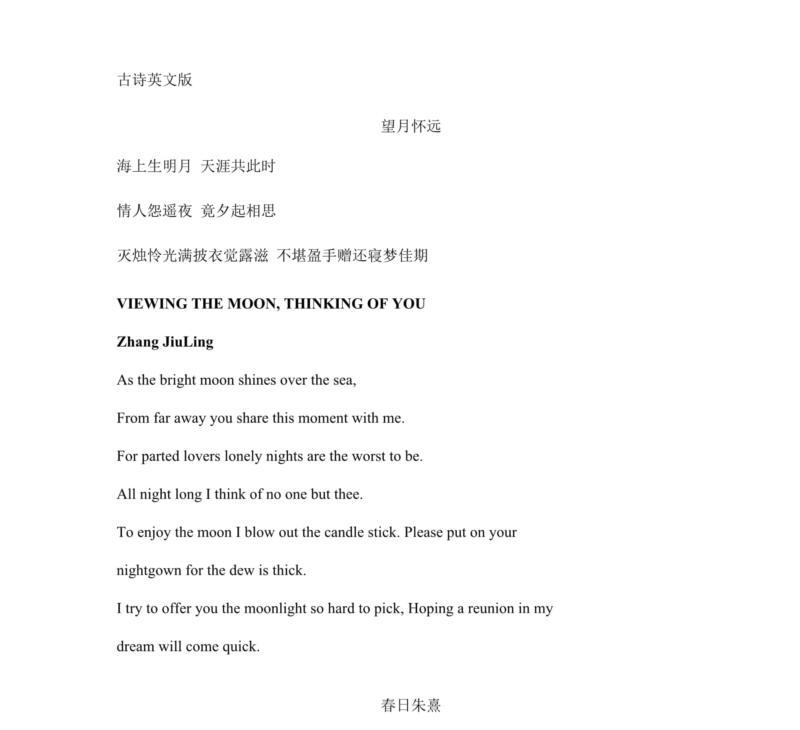  诗歌介绍英文作文