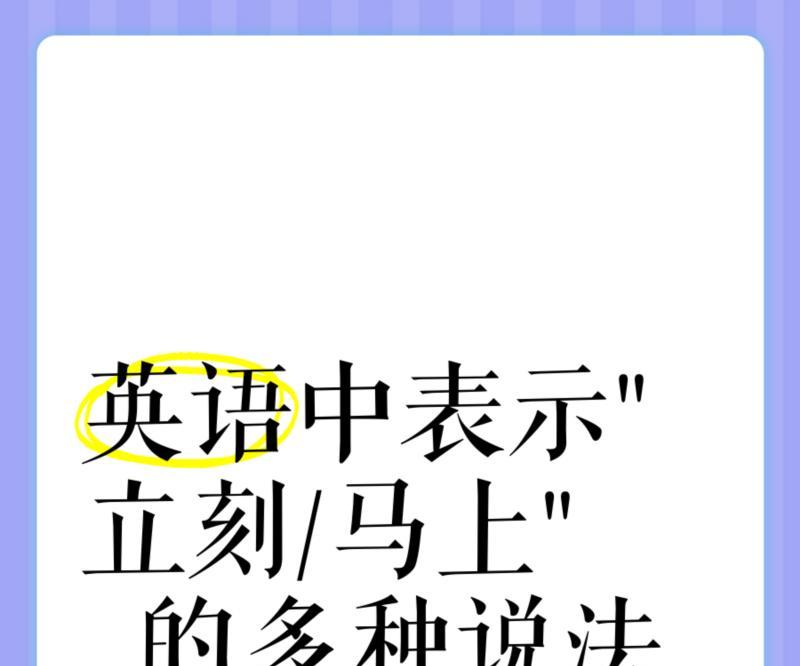 明天一定用英语怎么说