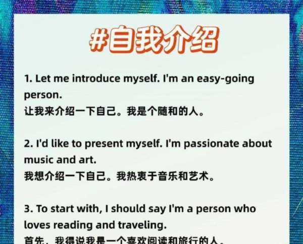英语口语自我介绍30秒视频