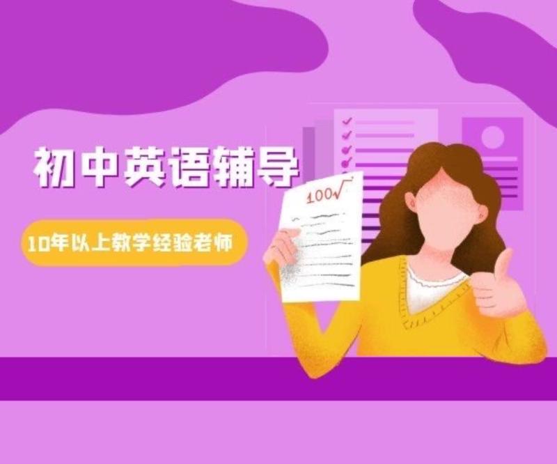 辅导的英语是什么