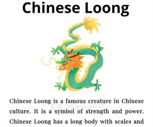 龙的英语单词是什么怎么读