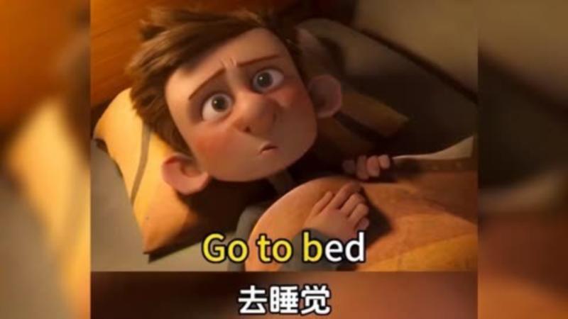 睡觉用英文怎样写