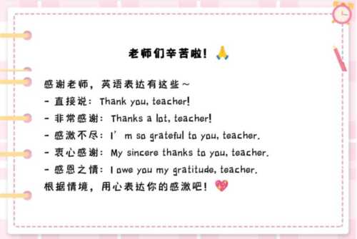 一位老师用英语怎么读