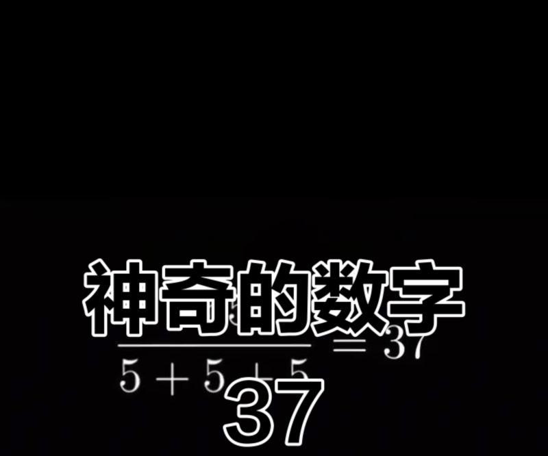 37用英语怎么说写