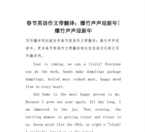 这是一个爆竹的英文怎么说呢
